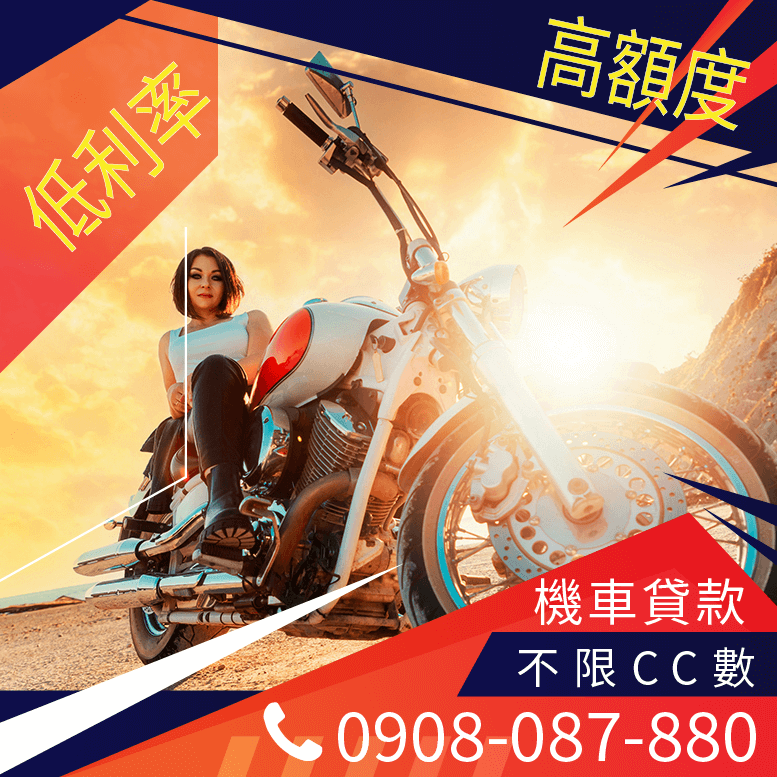 免留車貸款推薦