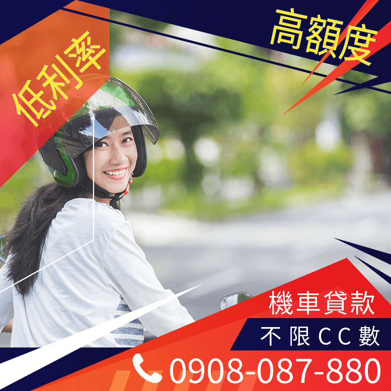 免留車貸款