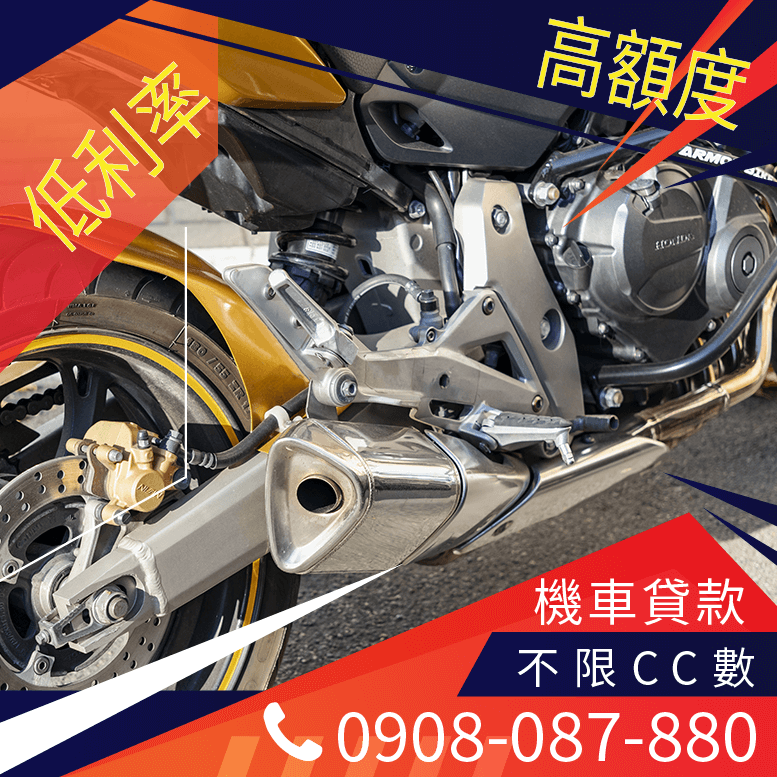 合法機車貸款