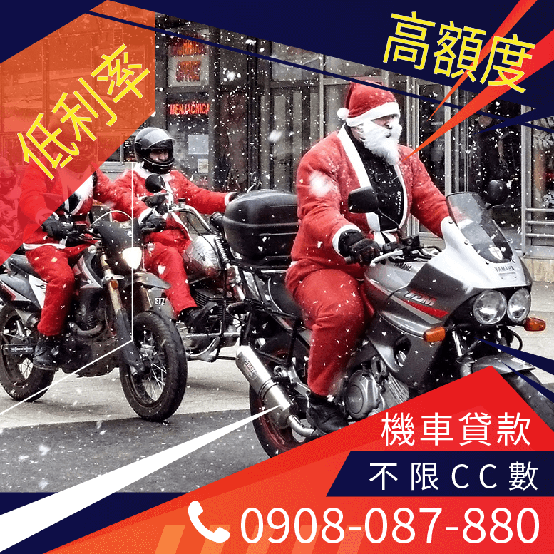 機車借款免押車