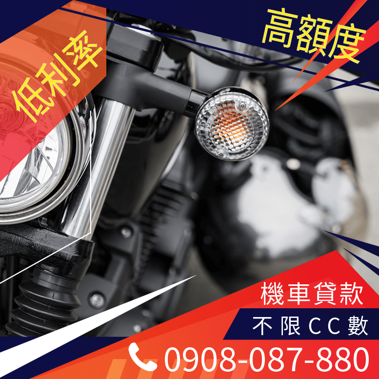 機車借貸ptt