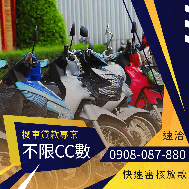 機車動保設定是什麼
