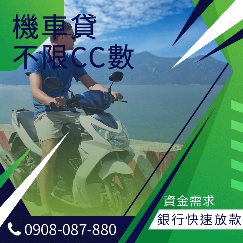 機車動保設定要多久