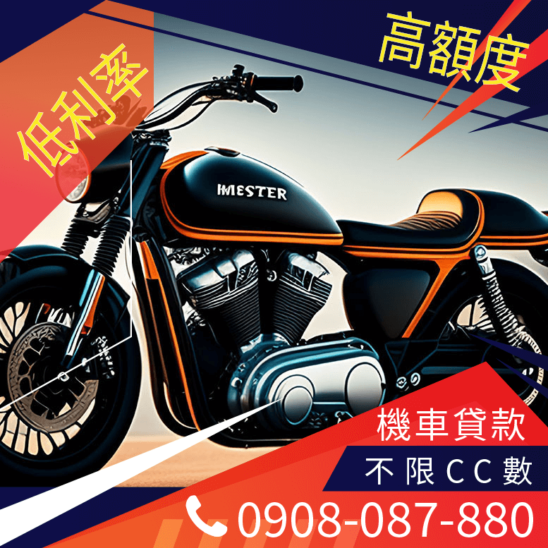 機車動保設定費用
