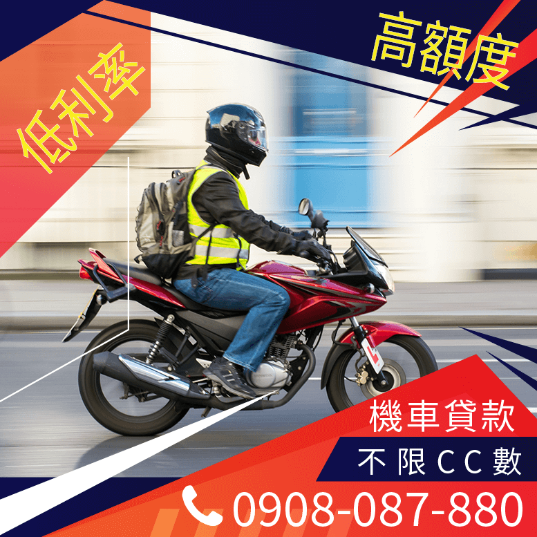 機車動保設定費