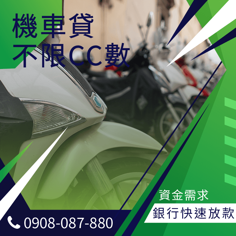 機車有貸款可以賣嗎