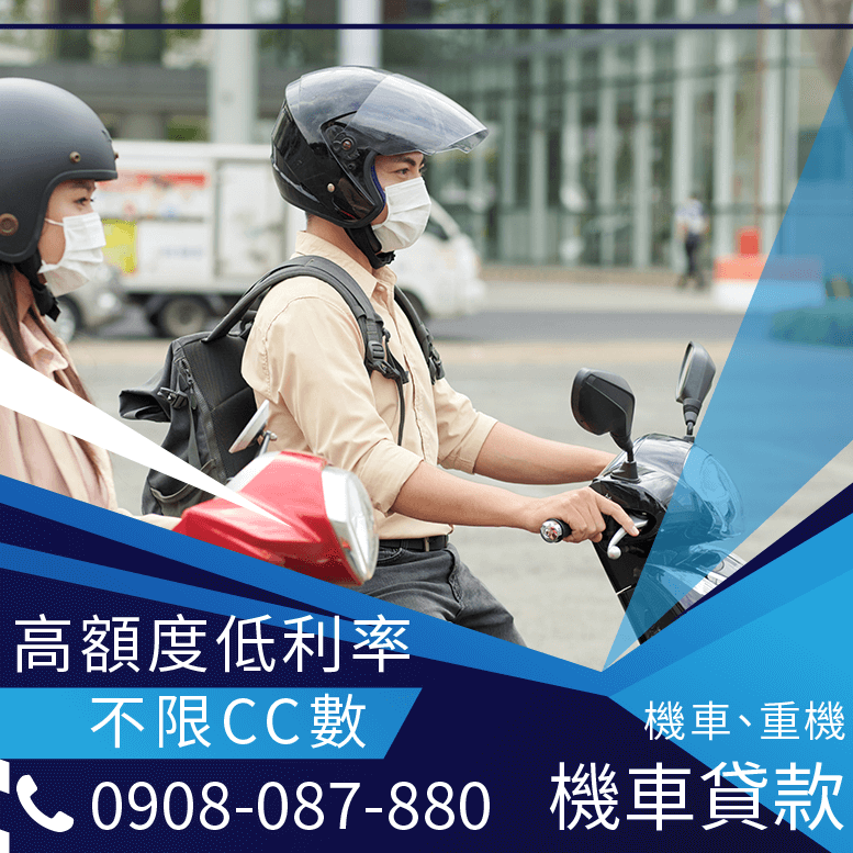 機車清償證明