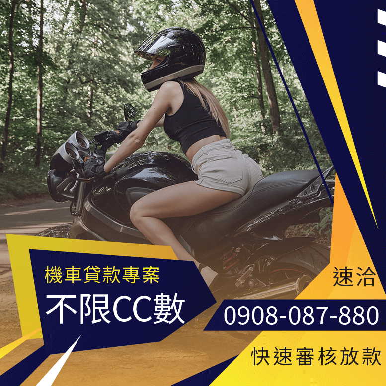 機車當鋪借錢