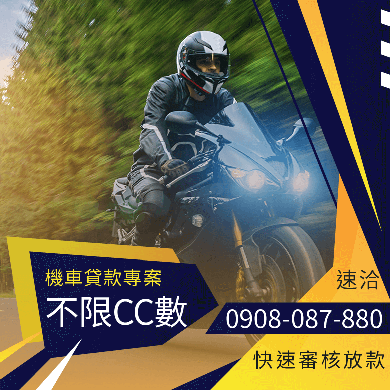 機車融資會上聯徵嗎