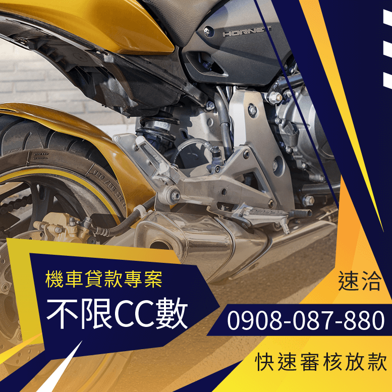 機車貸款單子不見