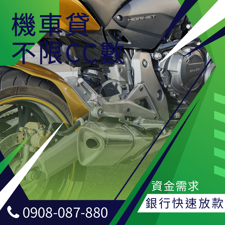 機車貸款會看聯徵嗎