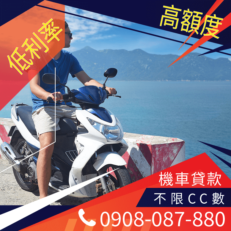 機車貸款沒繳會怎樣