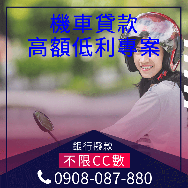 機車貸款清償證明