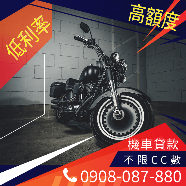 機車貸款繳完多久可以過戶