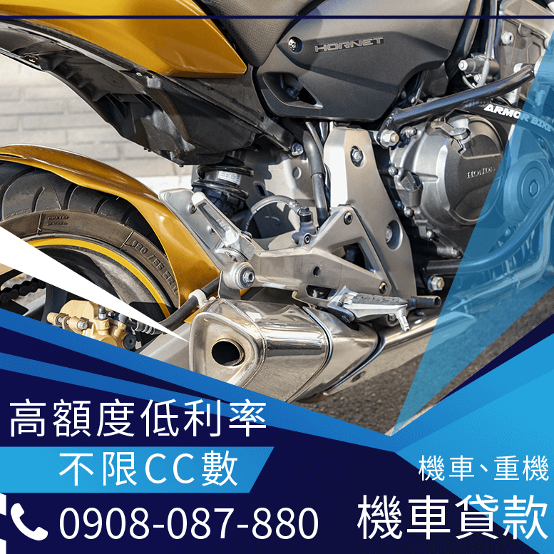 機車貸款轉移