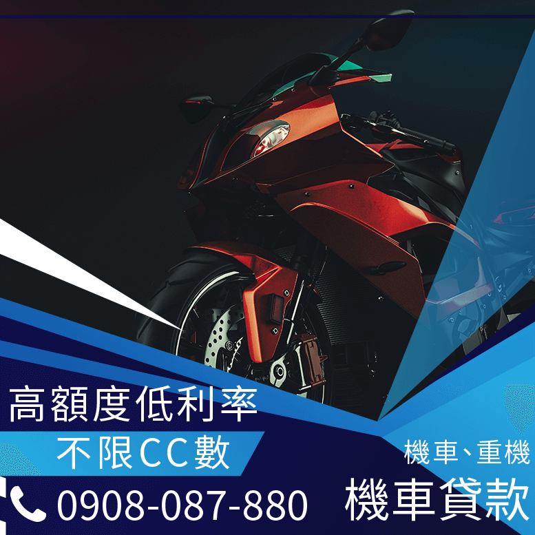 機車貸款遲繳兩個月
