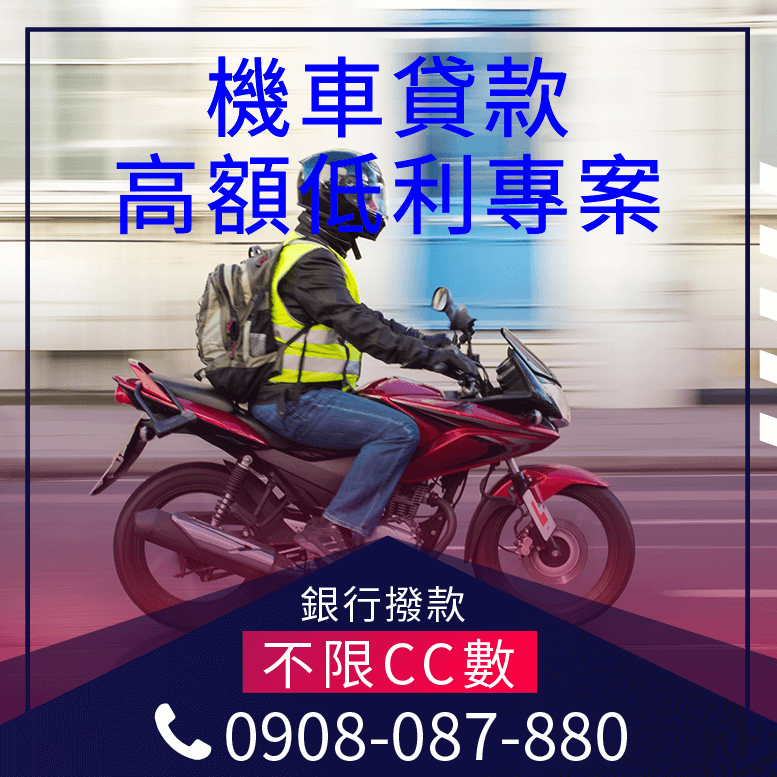 機車車貸沒繳完能過戶嗎