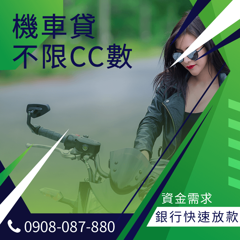 機車還有貸款可以賣嗎