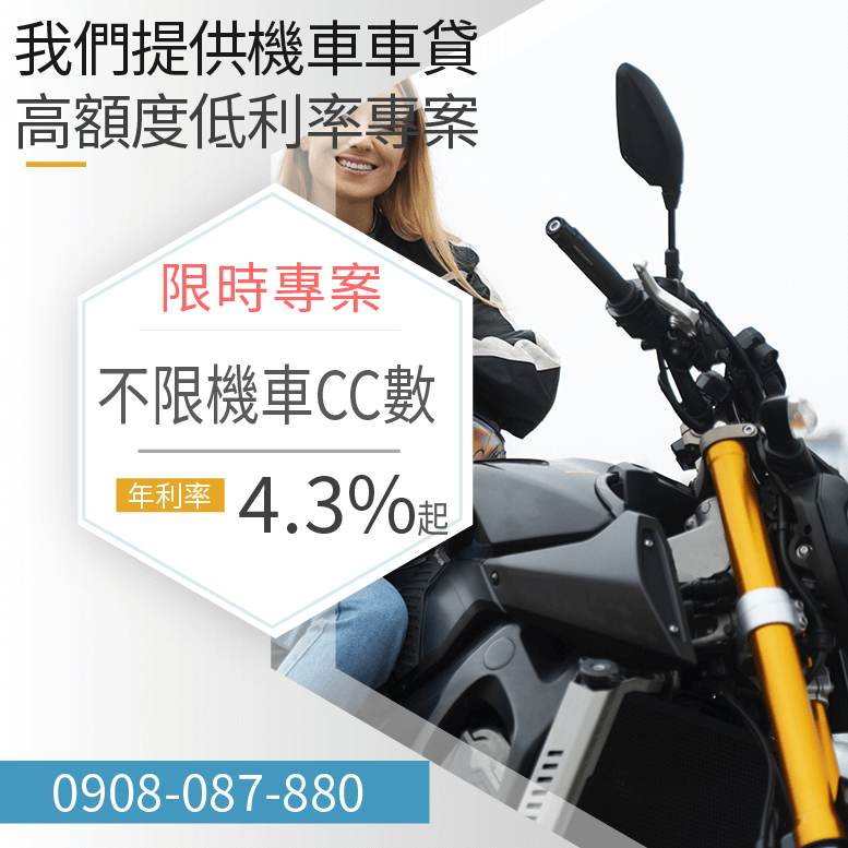 汽機車借貸
