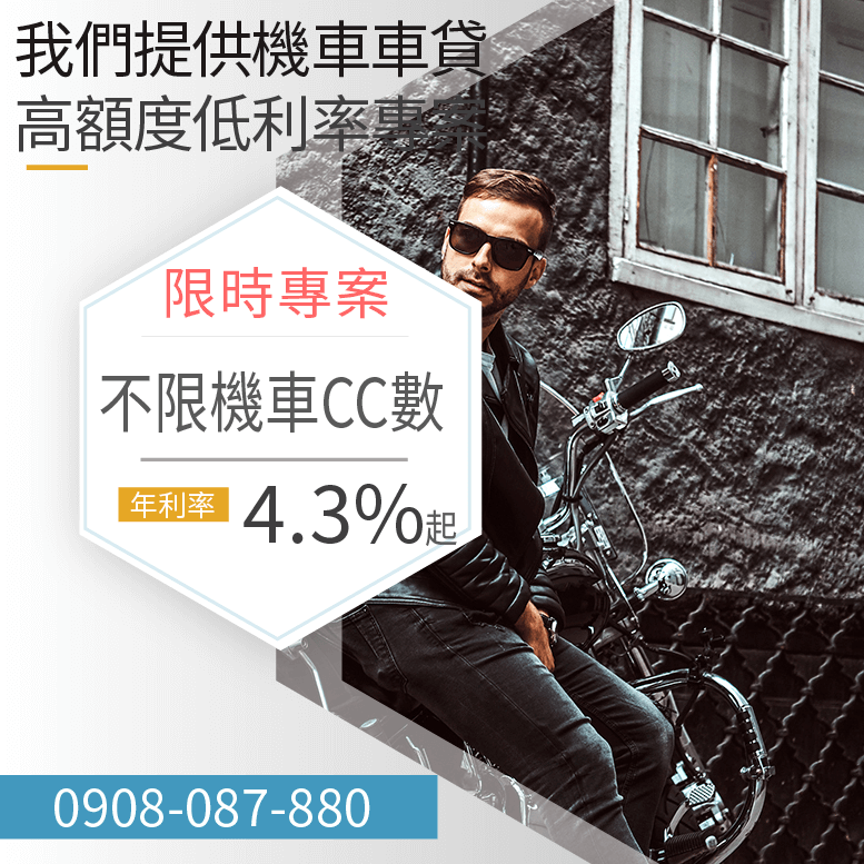 汽車借款推薦