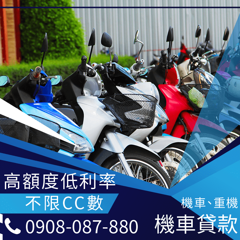 當舖汽車貸款