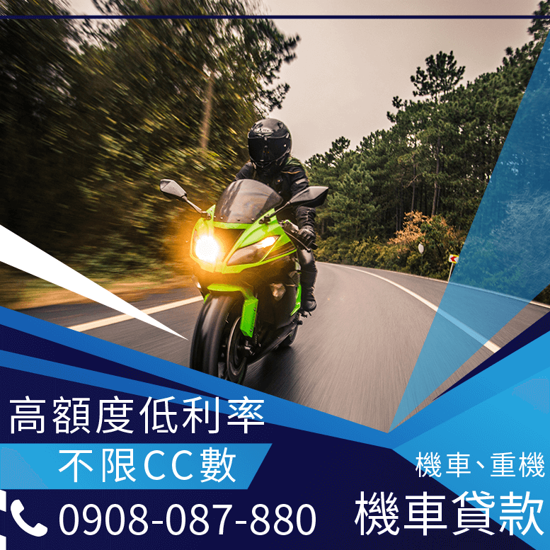 當鋪機車借款額度
