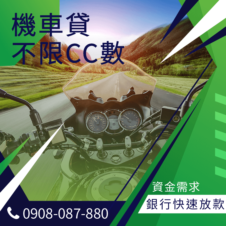 租賃車借款