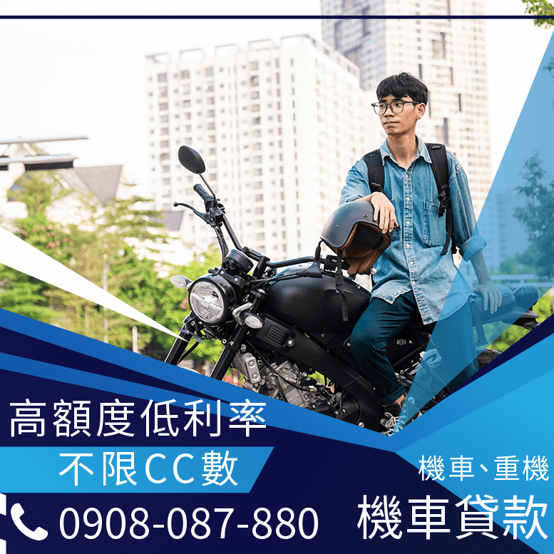 買機車需要保證人嗎
