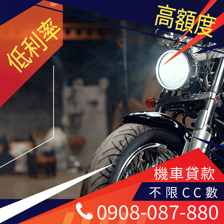 貸款中的機車可以賣嗎