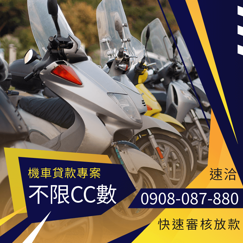 貸款車當鋪