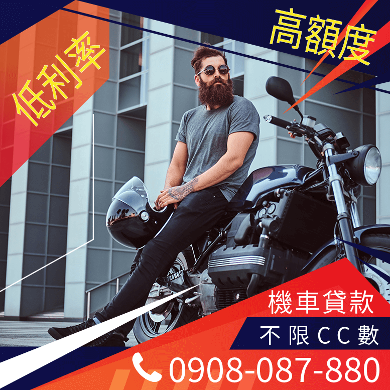辦機車換現金
