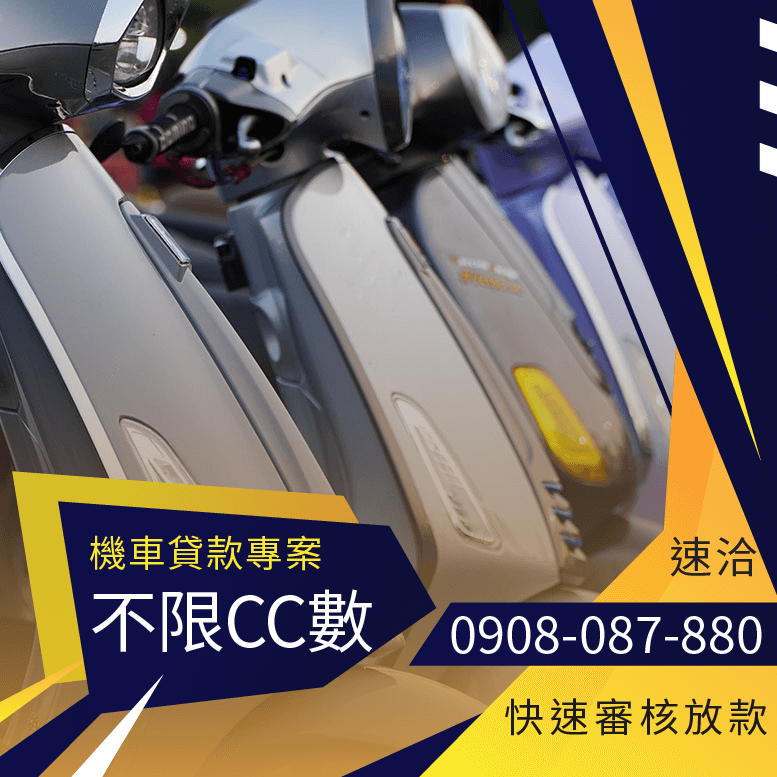 還在貸款的機車可以賣嗎