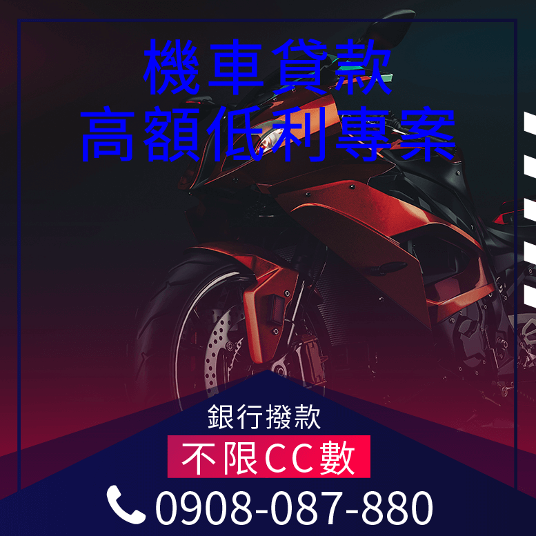重機利率