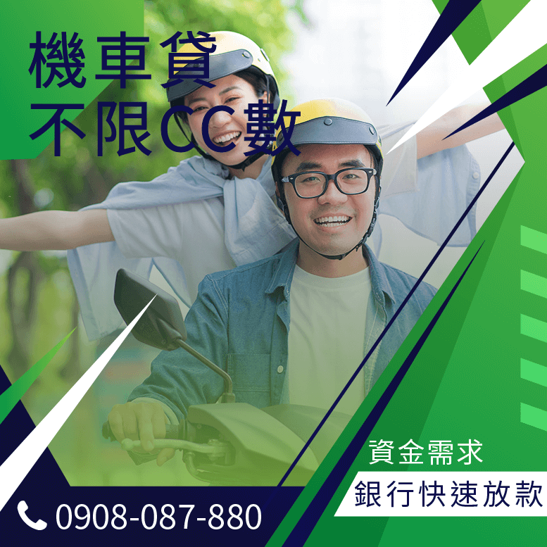 重機貸款好過嗎