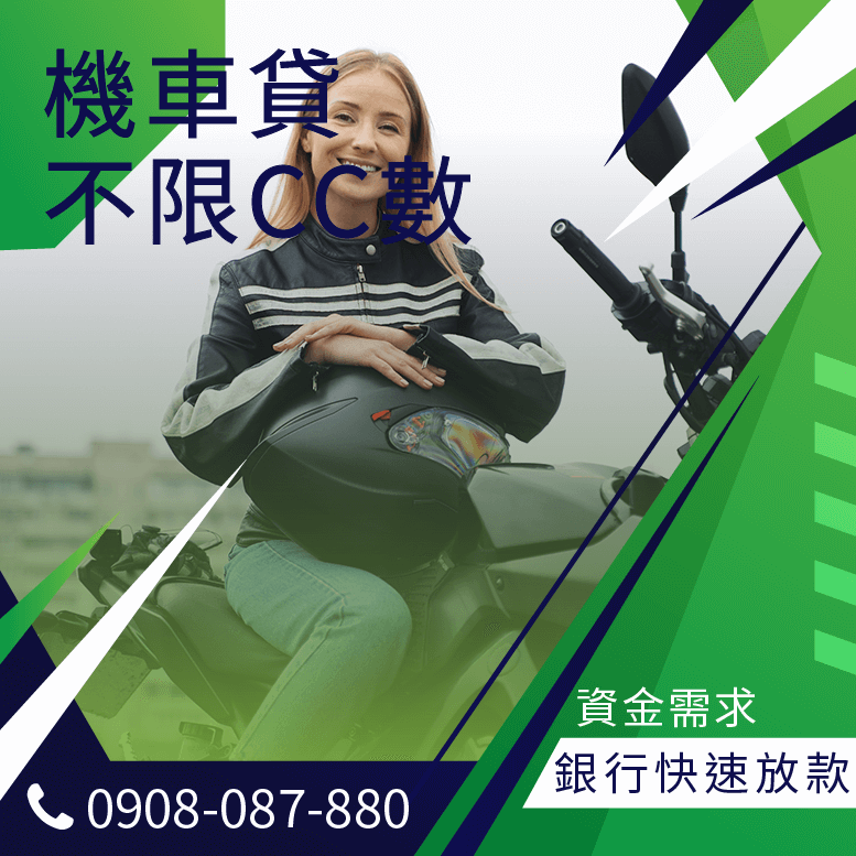 重機貸款流程