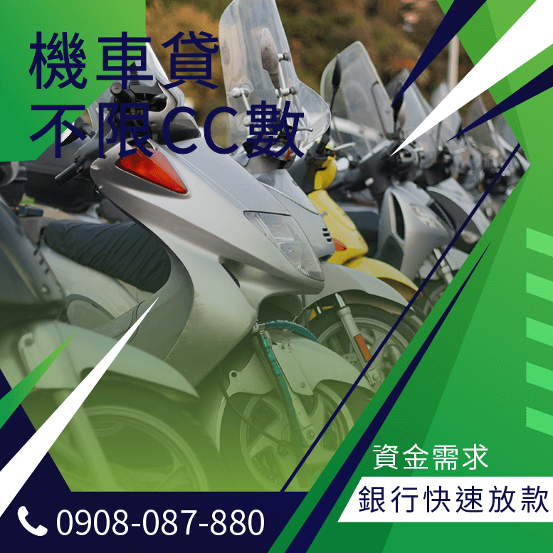 ez機車貸評價