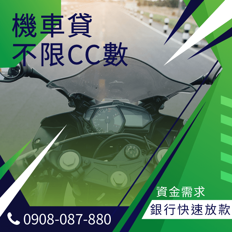 gogoro貸款公司