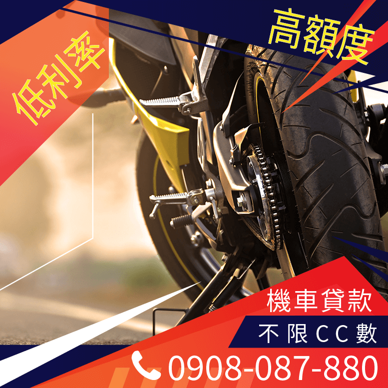 gogoro貸款好過嗎
