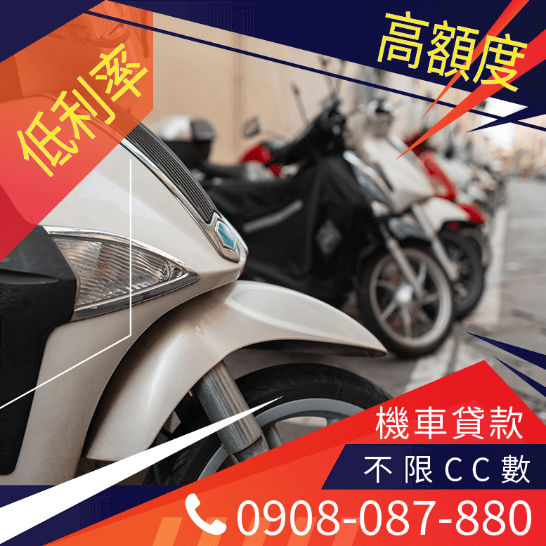 gogoro貸款審核