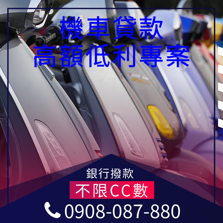 gogoro貸款帳單