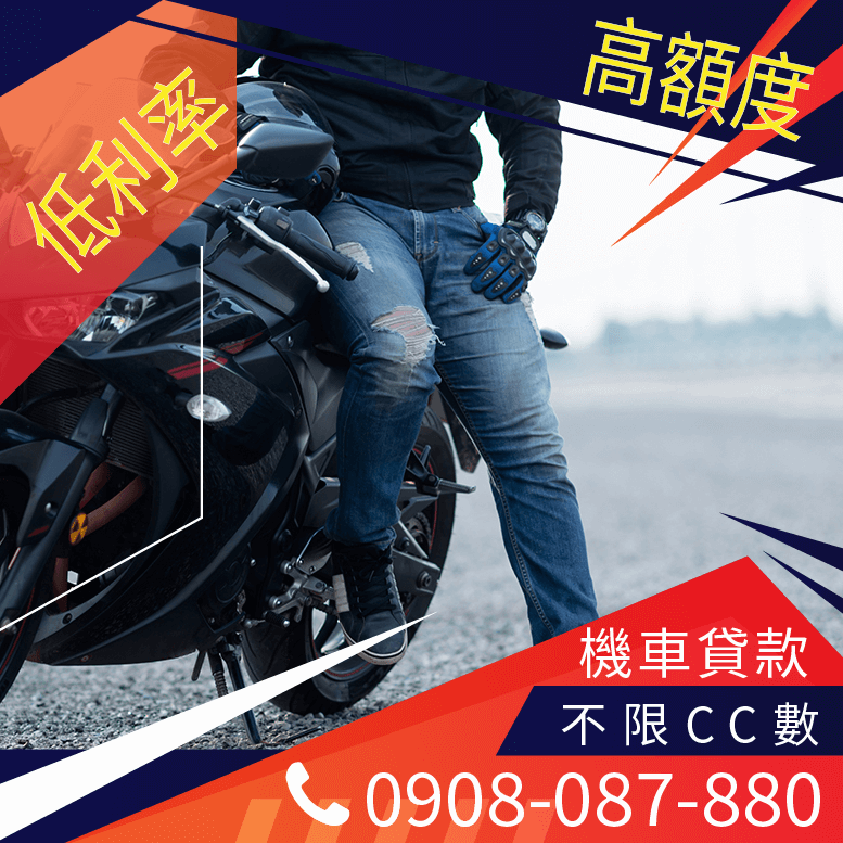 gogoro貸款流程