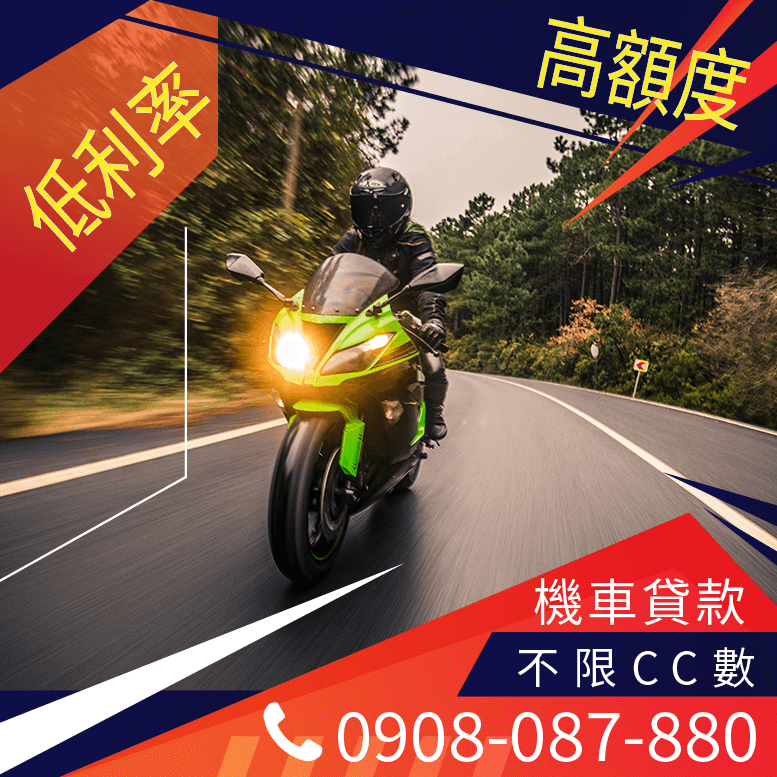 yes機車貸款