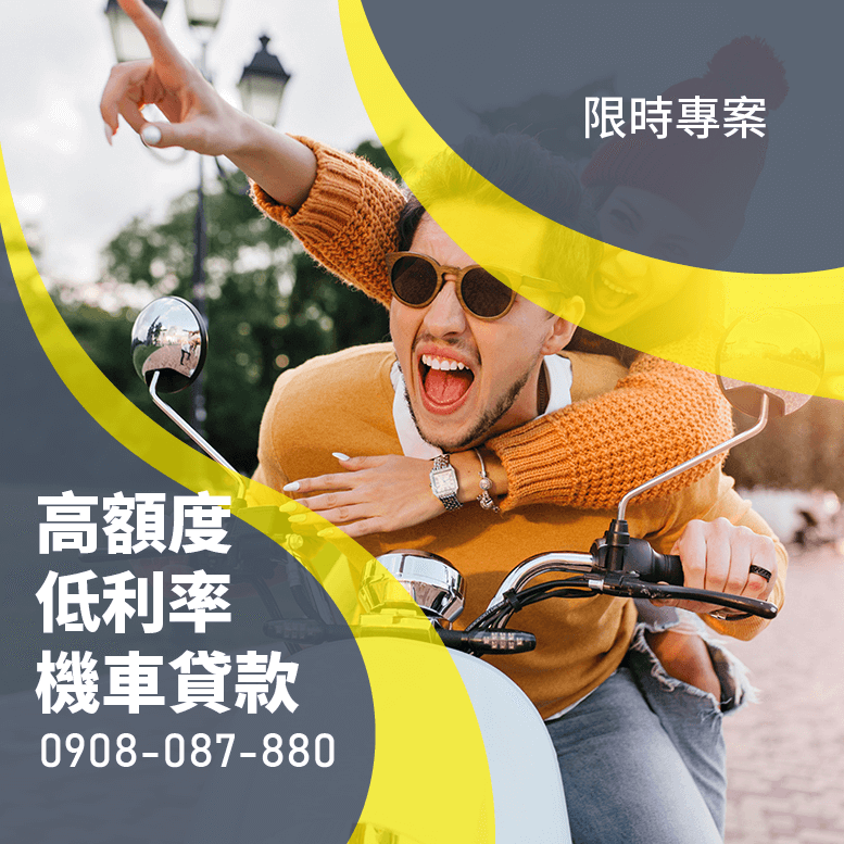 剛過戶的機車可以貸款嗎