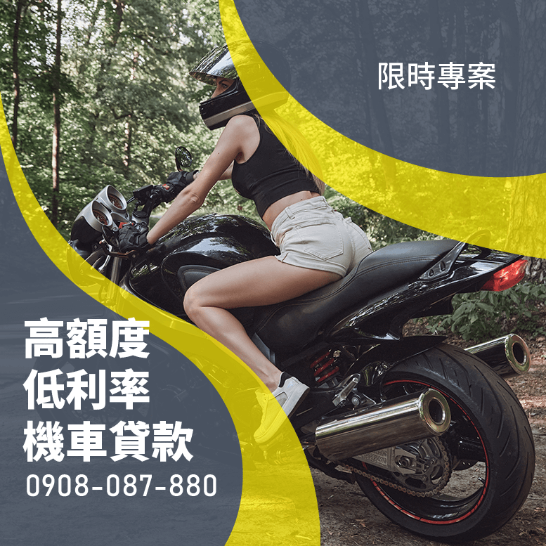 機車不是本人可以借款嗎