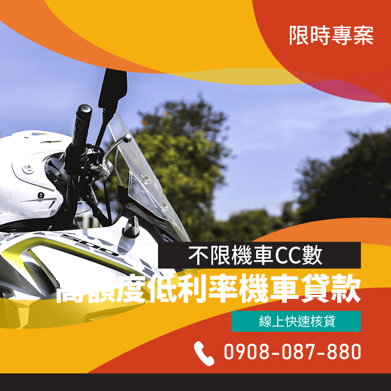 機車動保設定是什麼