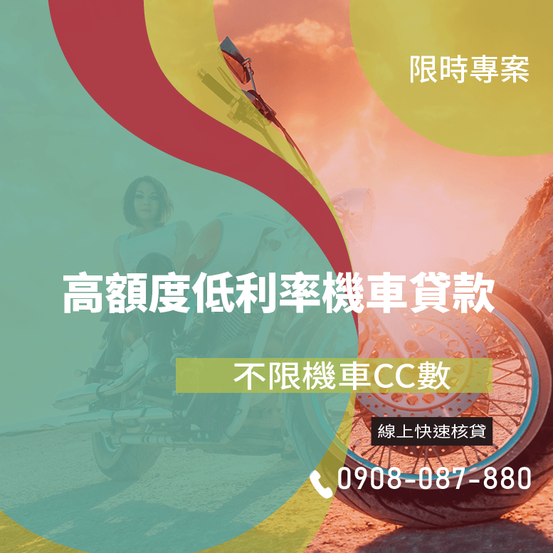 機車動保設定要多久