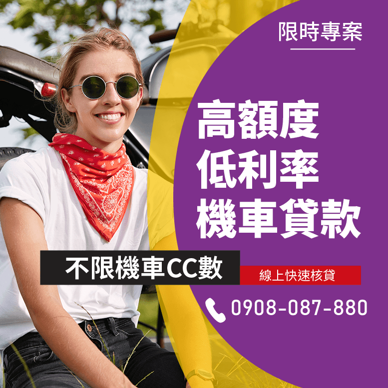 機車當鋪借錢