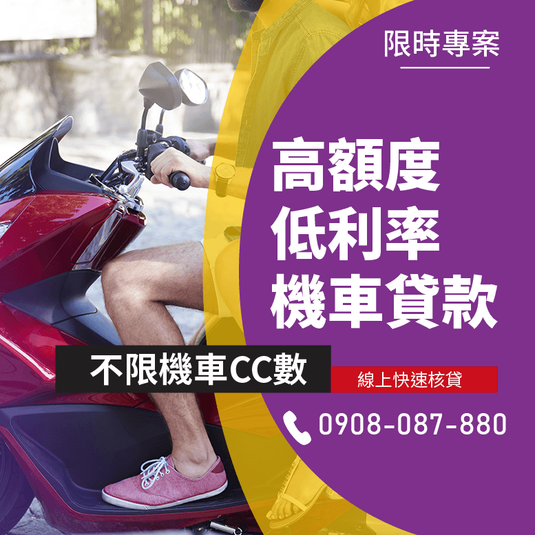 機車貸款單子不見