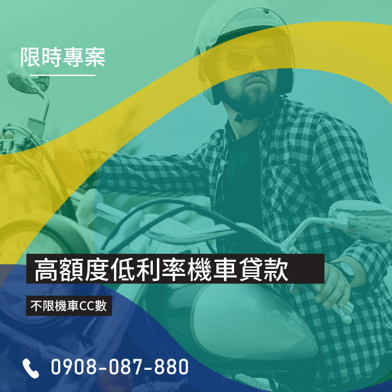 機車貸款清償證明