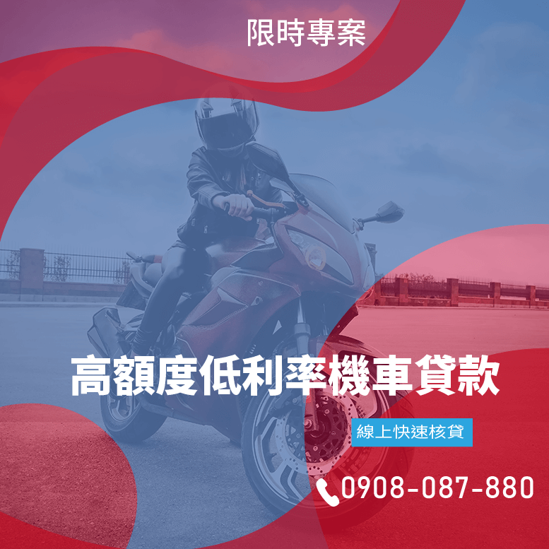 機車車貸沒繳完能過戶嗎